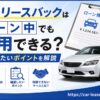 車のリースバックはローン中でも利用できる？確認したいポイントを解説