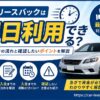 車のリースバックは即日利用できる？